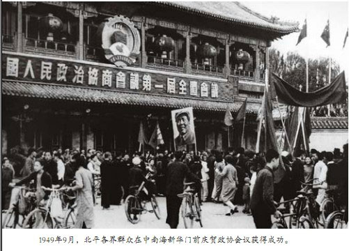 建国大业的真实故事 毛泽东宣布新中国成立始末