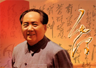 毛泽东纪念馆