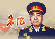 朱德纪念馆