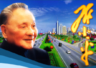 邓小平纪念馆