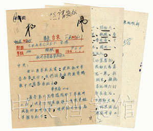 电报员表情包 F200910161543082174527098.jpg