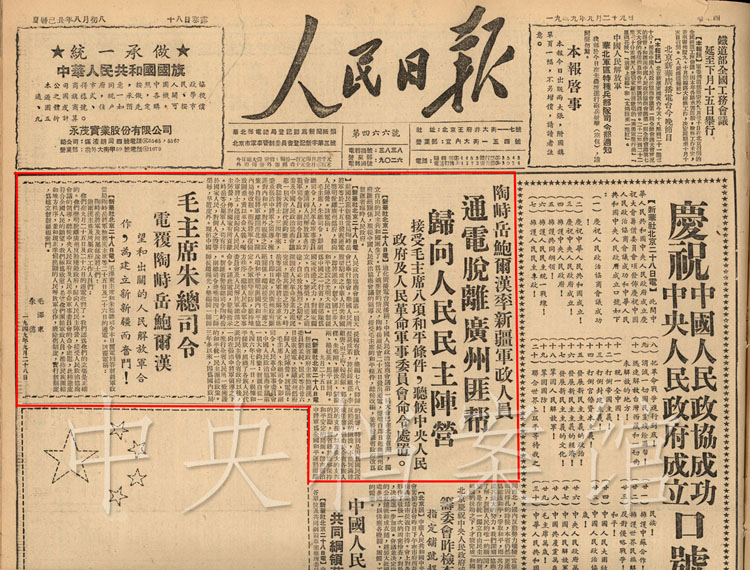 1949 新疆 人口