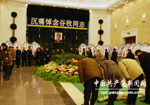 组图:<em>谷牧</em>遗体送别+<em>子女</em>献花圈