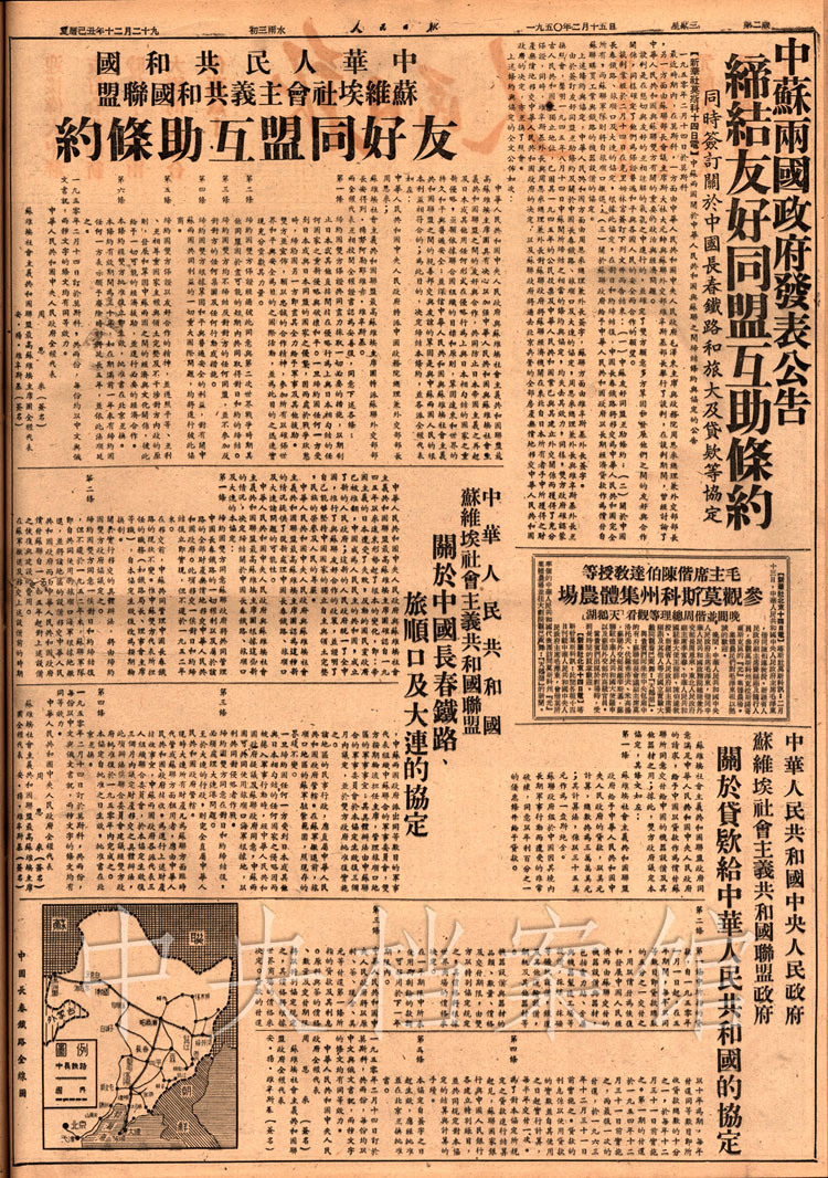 组图:毛泽东访苏 (11)--中国共产党新闻--中国共