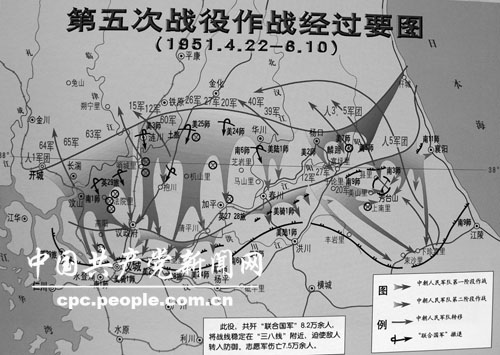 抗美援朝战争中规模最大的一次战役--中国共产