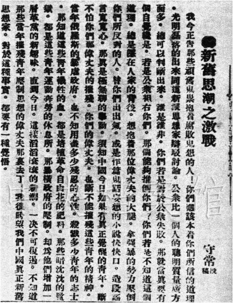 【1921年档案】第二集 马克思主义在中国的传